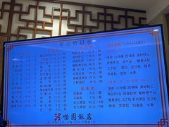 -怡园饭店-餐厅(四望亭店)