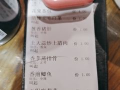 -农耕记·湖南土菜(halo广场店)