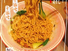 -遇见小面(SM城市广场一期店)