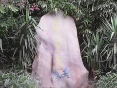 -南溪山景区