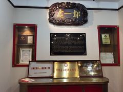 -都一处烧麦馆(前门店)
