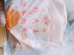 腊牛肉夹馍-杨天玉腊牛羊肉店