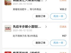 -先启半步颠小酒馆(虹桥龙湖天街店)