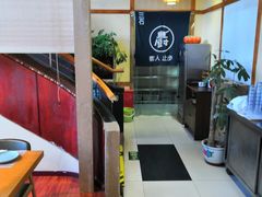 -三石铁板烧(紫竹桥店)