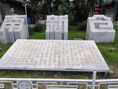 -南新仓文化休闲街
