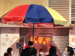 -明记牛杂(新马路分店)