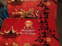 -采芝斋评弹茶馆(观前街店)