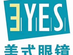 -美式眼镜·授权蔡司.依视路.尼康.豪雅.明月(人民广场店)