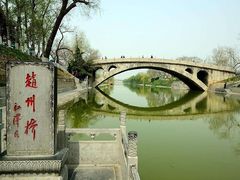 -赵州桥景区