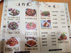 菜单-重庆鱼庄(鲁能康桥东门店)