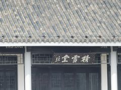 -无锡梅园公园