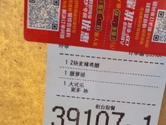 -麦当劳(西客站店)