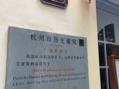 -也枫·小黄楼(南山路旗舰店)