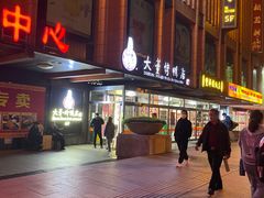-大董烤鸭店(王府井店)