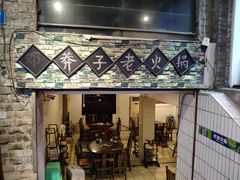 -邓莽子老火锅(鲁祖庙店)