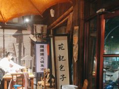 -烂摊摊火锅集市(河北总店)