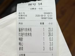 -一品飘香米线(一中总店)