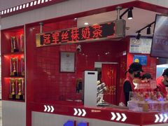 -港究茶·冠军丝袜奶茶(皇庭广场店)