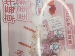 -DQ·蛋糕·冰淇淋(通州万达店)