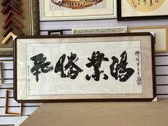 -迎晖路(地铁站)