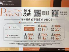 -恒基名人购物中心·停车场