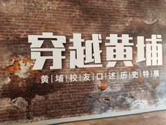 -黄埔军校旧址纪念馆