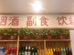 -马路边边麻辣烫联盟路店