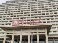 -北京饭店