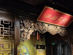 -四世同堂·京菜·烤鸭(双井店)