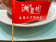 -湘菜园·现炒土菜(六纬路店)