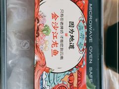 -老牌坊云南鱼豆花火锅(嵩山店)