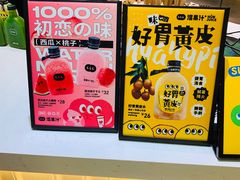 -混果汁(喜荟城店)
