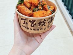 -周小亮丁家坡洋芋(全国总店)