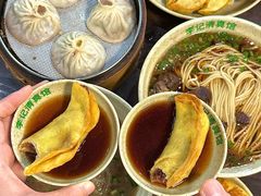 牛肉锅贴-李记清真馆(打钉巷店)