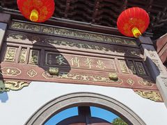 -溪口-滕头旅游景区