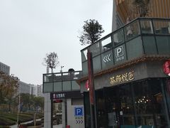 -长沙旭辉MALL
