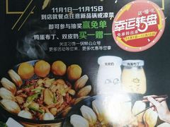 -津武刁馋一锅出(双街店)