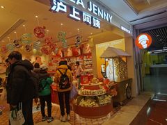 -沪上阿姨·臻选茶饮(上海环球港店)