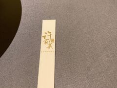 -许家菜(望江店)
