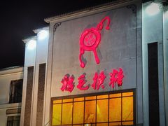 -兴华千张面馆