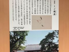 -热田神宫