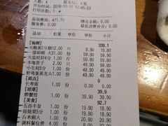 账单-三个渔夫·蒸汽海鲜(小白楼店)