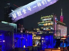 -琶醍壹号•潮菜江景餐吧