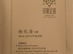 -SPA·印象足道养生(大运河度假区四望亭店)