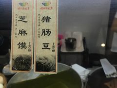 -椰小调.儋州米烂(名门店)
