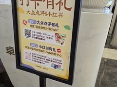 -福田卓悦INTOWN购物中心