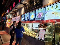 -朱鸿兴面馆(镇湖店)