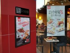 门面-永和大王(茉莉上新·友谊店)