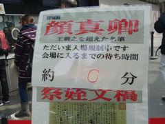 -东京国立博物馆