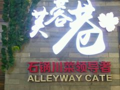 -花椒笑成都小馆(百脑汇店)